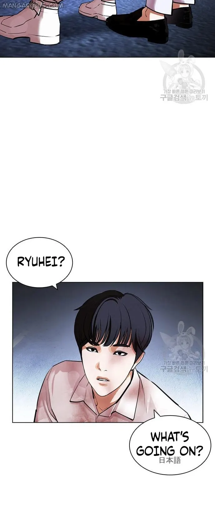 Lookism, Chapter 421