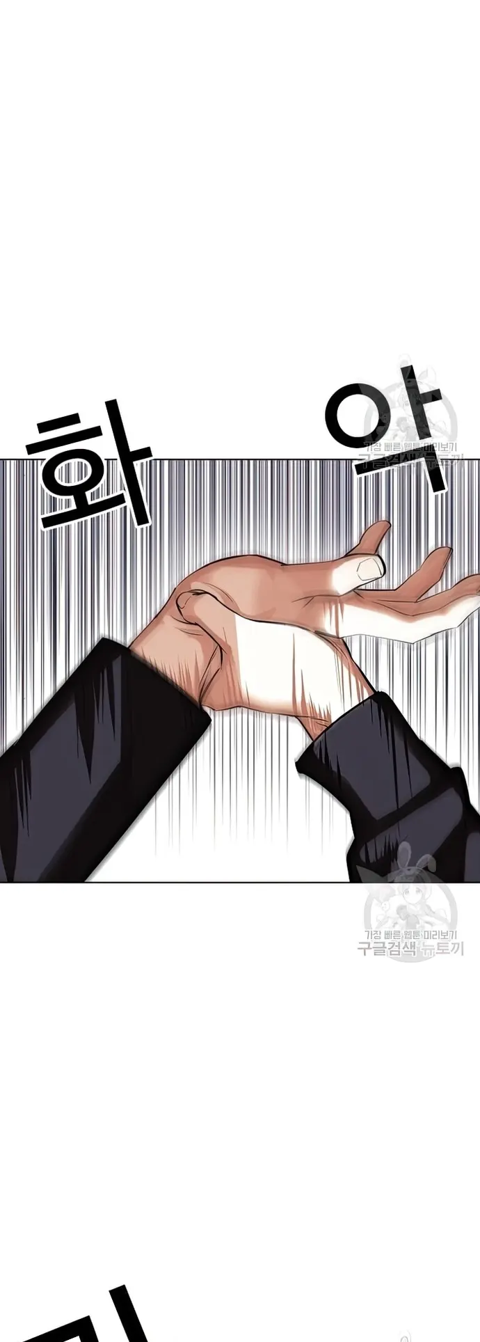 Lookism, Chapter 424