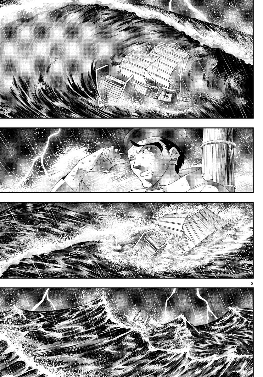 Fly Me To The Moon, chapter 201