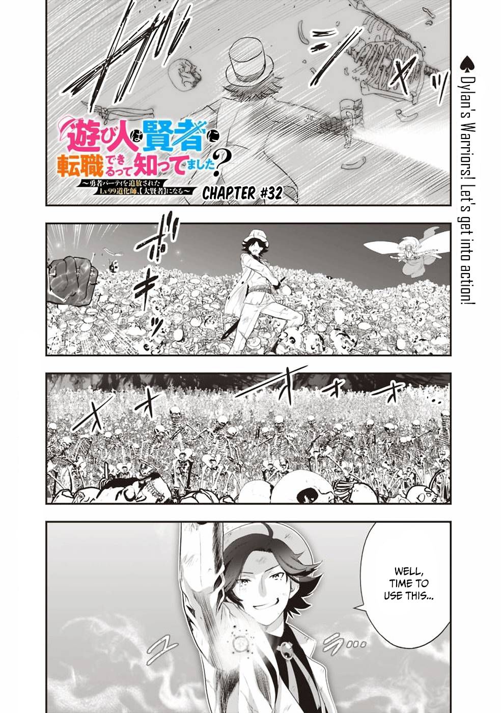 Asobinin Wa Kenja Ni Tenshoku Dekiru Tte Shittemashita? ~ Yuusha Party O  Tsuihou Sareta Lv 99 (Manga) en VF