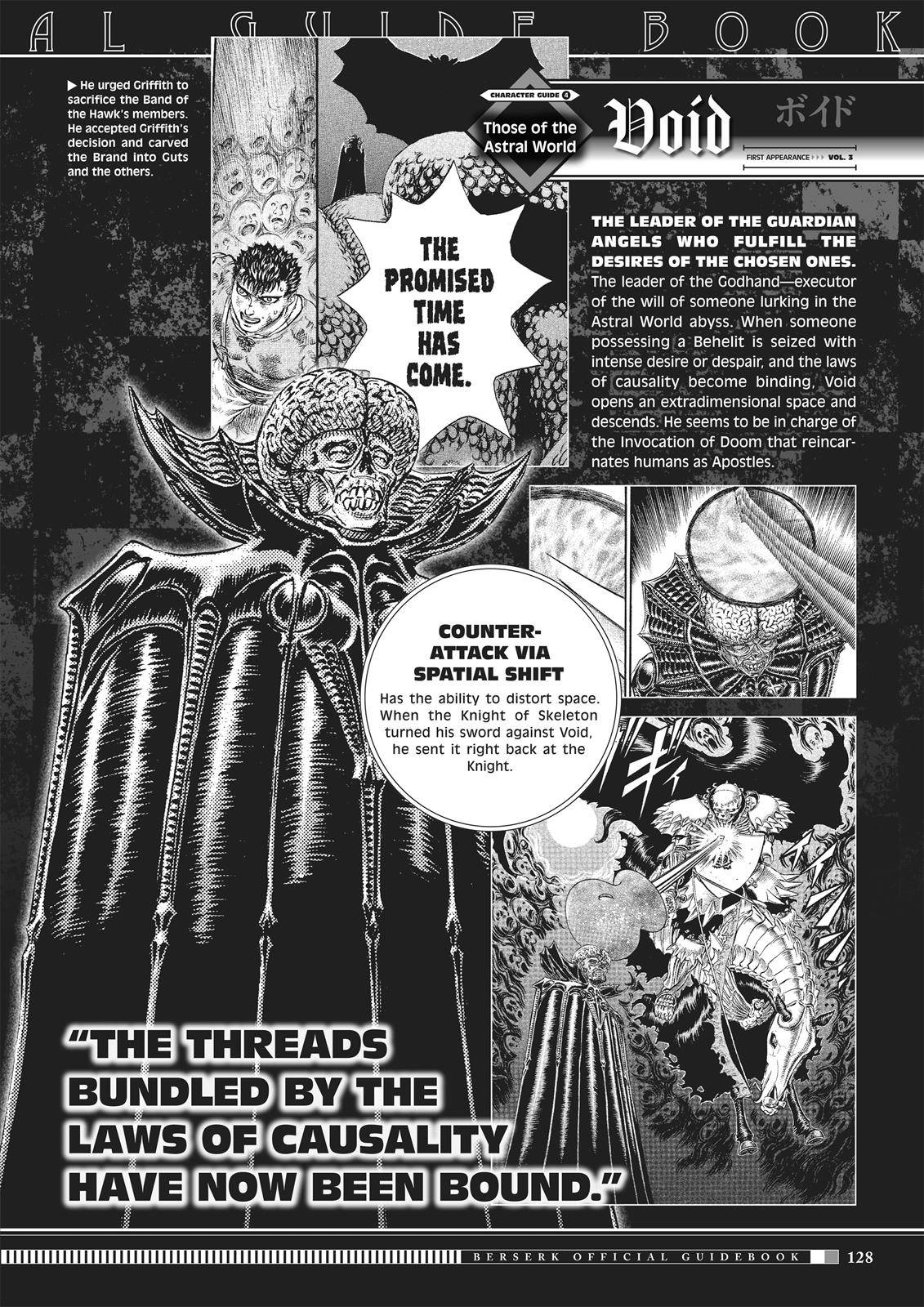 Berserk, chapter 350.6