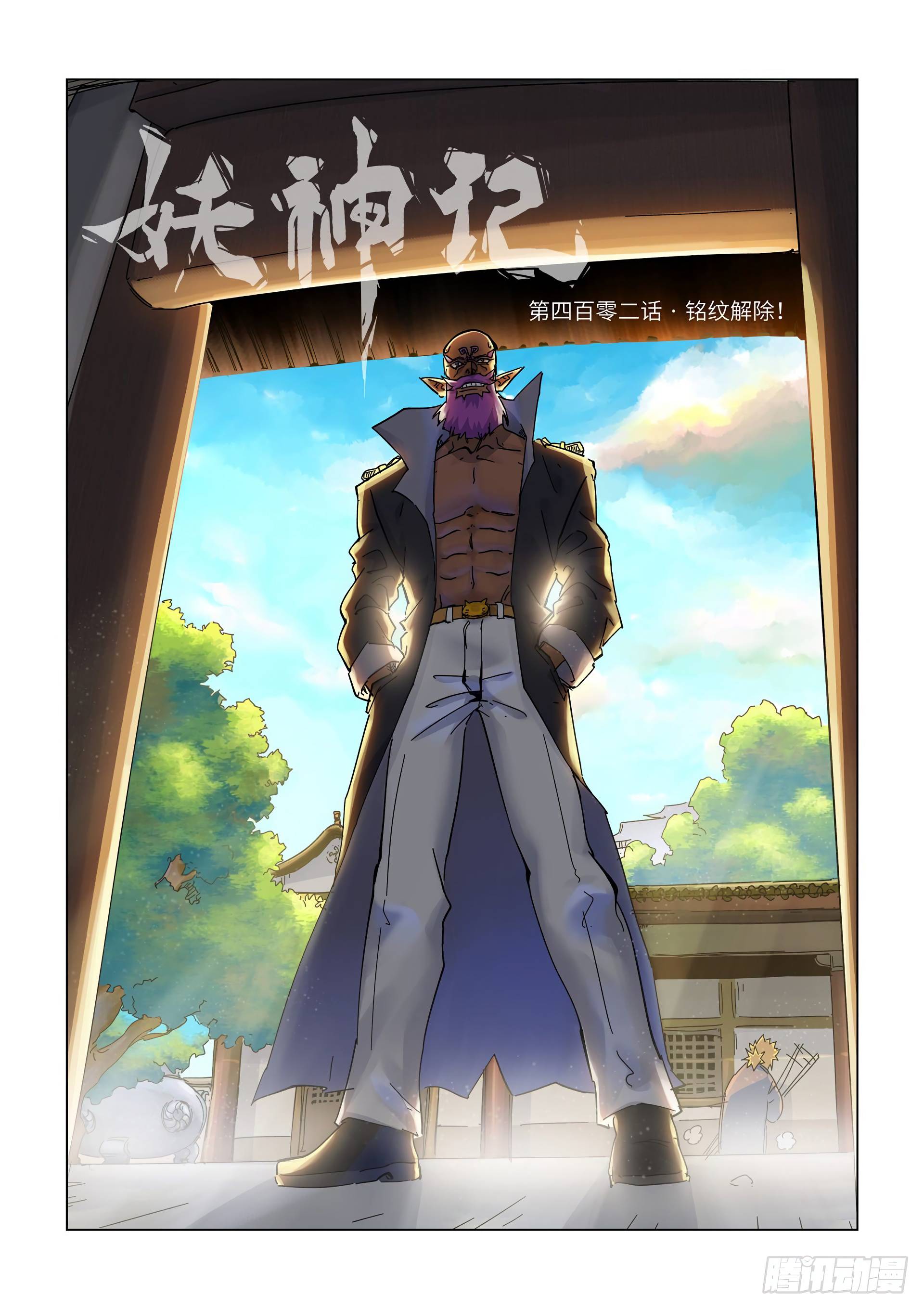 Tales of Demons and Gods Chapter 402.1 scans online, Read Tales of Demons and Gods Chapter 402.1 in english, read Tales of Demons and Gods Chapter 402.1 for free, Tales of Demons and Gods Chapter 402.1 asura scans, Tales of Demons and Gods Chapter 402.1 asura, , Tales of Demons and Gods Chapter 402.1 at asura scans