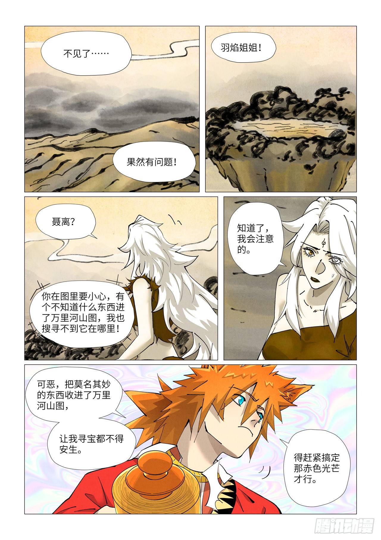 Tales of Demons and Gods Chapter 406.5 scans online, Read Tales of Demons and Gods Chapter 406.5 in english, read Tales of Demons and Gods Chapter 406.5 for free, Tales of Demons and Gods Chapter 406.5 asura scans, Tales of Demons and Gods Chapter 406.5 asura, , Tales of Demons and Gods Chapter 406.5 at asura scans