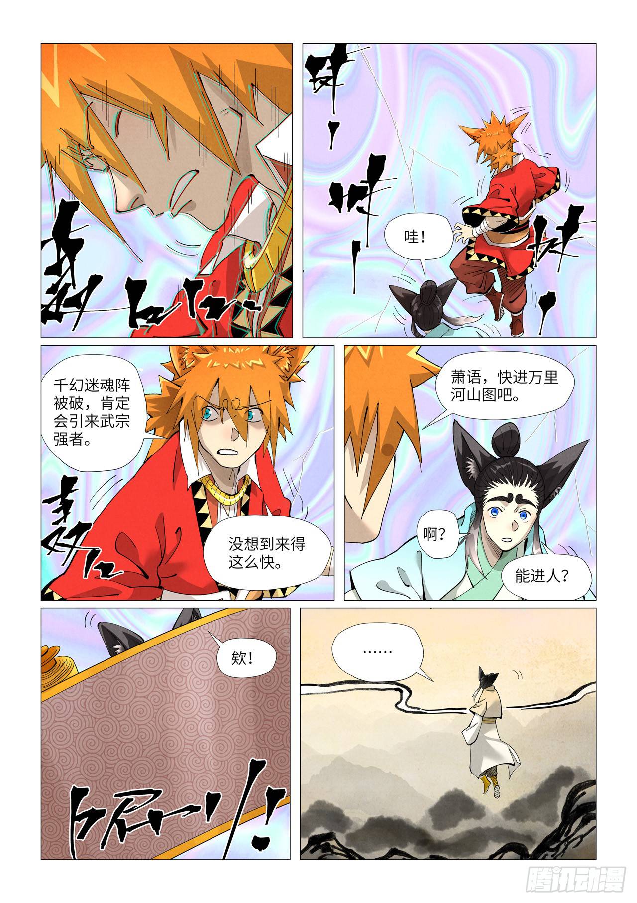 Tales of Demons and Gods Chapter 406.5 scans online, Read Tales of Demons and Gods Chapter 406.5 in english, read Tales of Demons and Gods Chapter 406.5 for free, Tales of Demons and Gods Chapter 406.5 asura scans, Tales of Demons and Gods Chapter 406.5 asura, , Tales of Demons and Gods Chapter 406.5 at asura scans