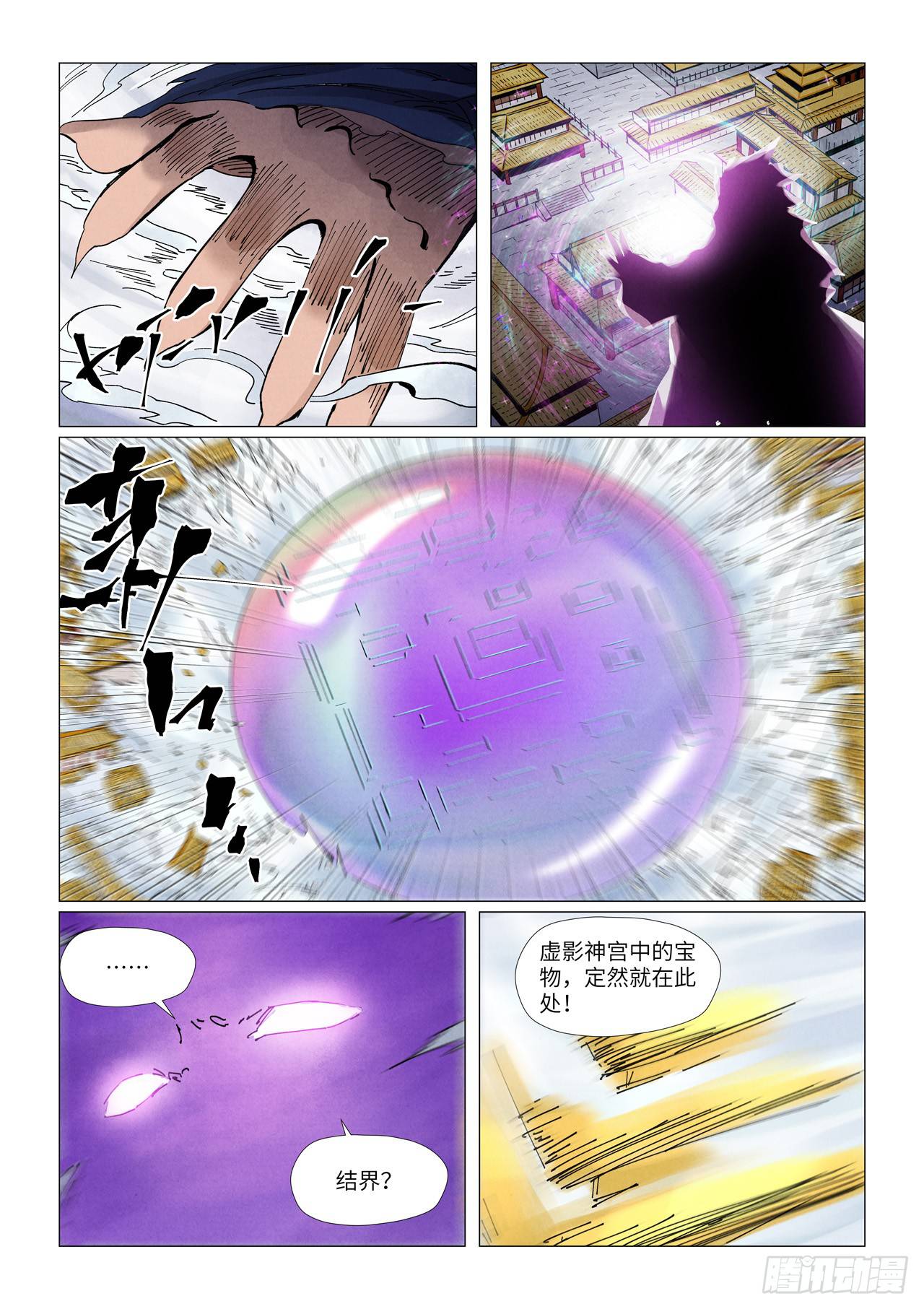 Tales of Demons and Gods Chapter 406.5 scans online, Read Tales of Demons and Gods Chapter 406.5 in english, read Tales of Demons and Gods Chapter 406.5 for free, Tales of Demons and Gods Chapter 406.5 asura scans, Tales of Demons and Gods Chapter 406.5 asura, , Tales of Demons and Gods Chapter 406.5 at asura scans