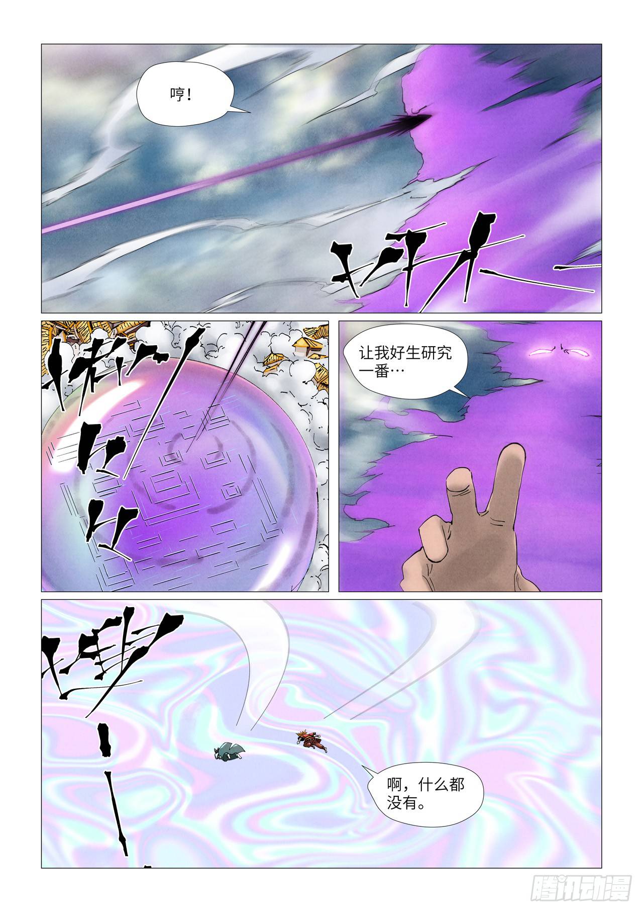 Tales of Demons and Gods Chapter 406.5 scans online, Read Tales of Demons and Gods Chapter 406.5 in english, read Tales of Demons and Gods Chapter 406.5 for free, Tales of Demons and Gods Chapter 406.5 asura scans, Tales of Demons and Gods Chapter 406.5 asura, , Tales of Demons and Gods Chapter 406.5 at asura scans