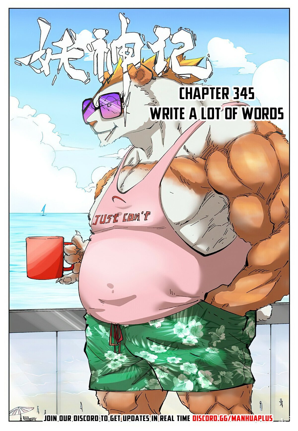 Tales of Demons and Gods Chapter 345 scans online, Read Tales of Demons and Gods Chapter 345 in english, read Tales of Demons and Gods Chapter 345 for free, Tales of Demons and Gods Chapter 345 asura scans, Tales of Demons and Gods Chapter 345 asura, , Tales of Demons and Gods Chapter 345 at asura scans