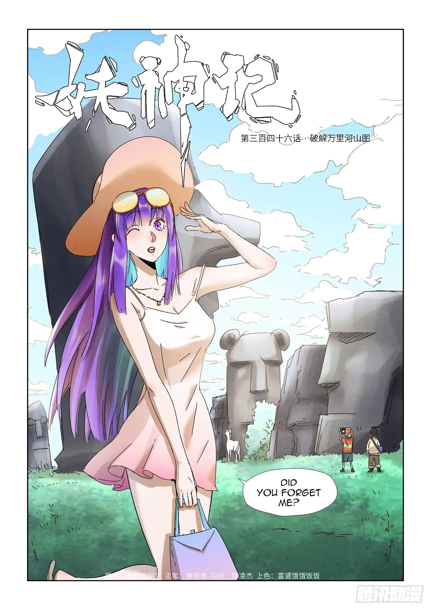 Tales of Demons and Gods Chapter 346.1 scans online, Read Tales of Demons and Gods Chapter 346.1 in english, read Tales of Demons and Gods Chapter 346.1 for free, Tales of Demons and Gods Chapter 346.1 asura scans, Tales of Demons and Gods Chapter 346.1 asura, , Tales of Demons and Gods Chapter 346.1 at asura scans