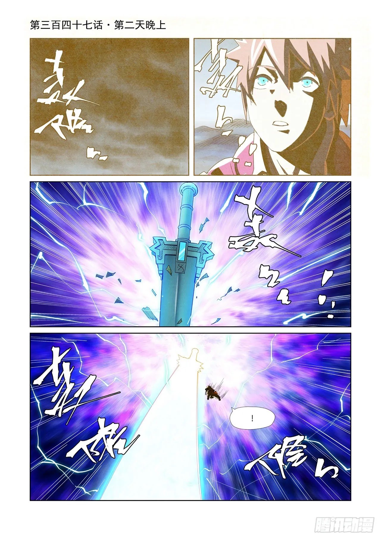 Tales of Demons and Gods Chapter 347.1 scans online, Read Tales of Demons and Gods Chapter 347.1 in english, read Tales of Demons and Gods Chapter 347.1 for free, Tales of Demons and Gods Chapter 347.1 asura scans, Tales of Demons and Gods Chapter 347.1 asura, , Tales of Demons and Gods Chapter 347.1 at asura scans