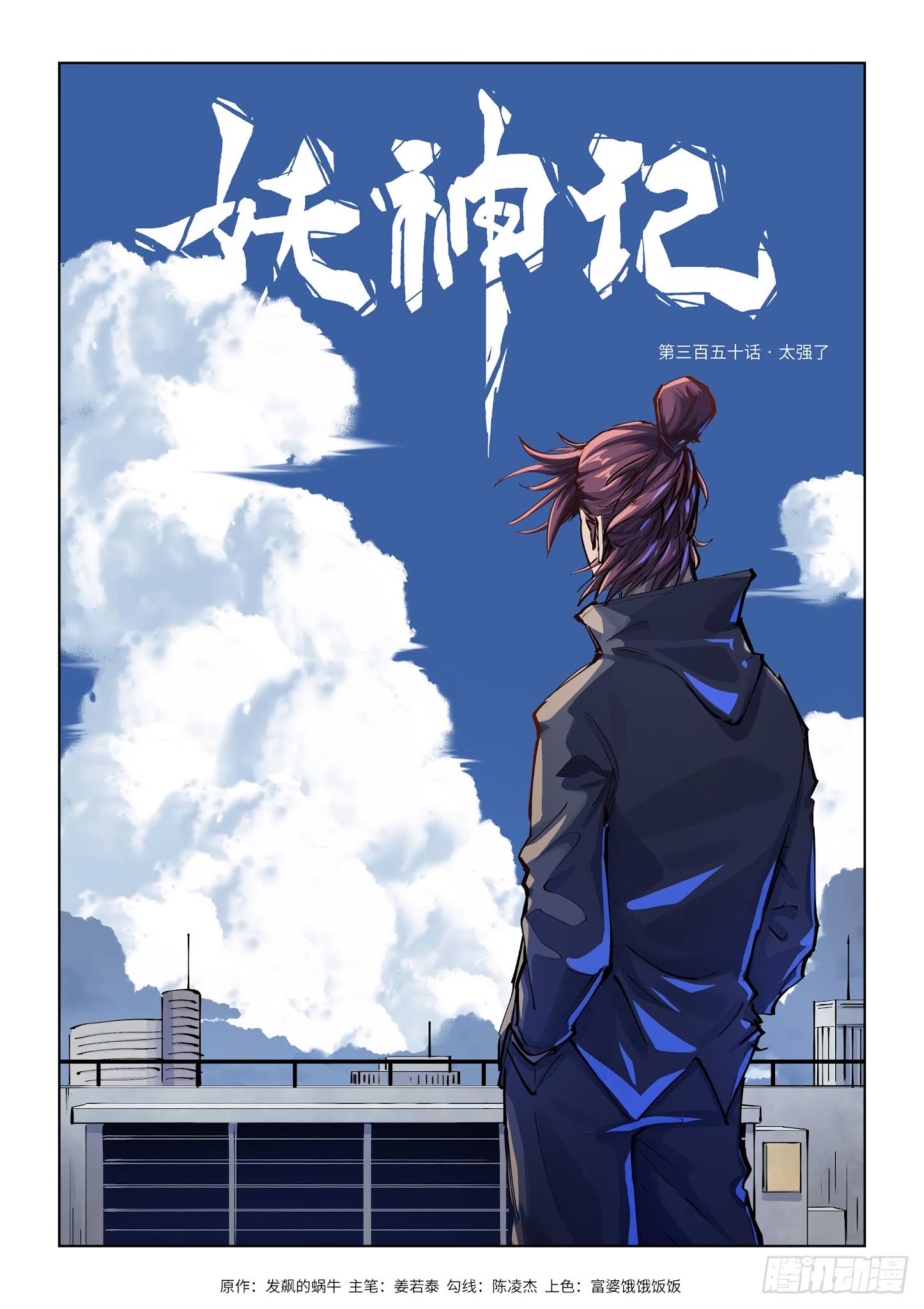 Tales of Demons and Gods Chapter 350.1 scans online, Read Tales of Demons and Gods Chapter 350.1 in english, read Tales of Demons and Gods Chapter 350.1 for free, Tales of Demons and Gods Chapter 350.1 asura scans, Tales of Demons and Gods Chapter 350.1 asura, , Tales of Demons and Gods Chapter 350.1 at asura scans