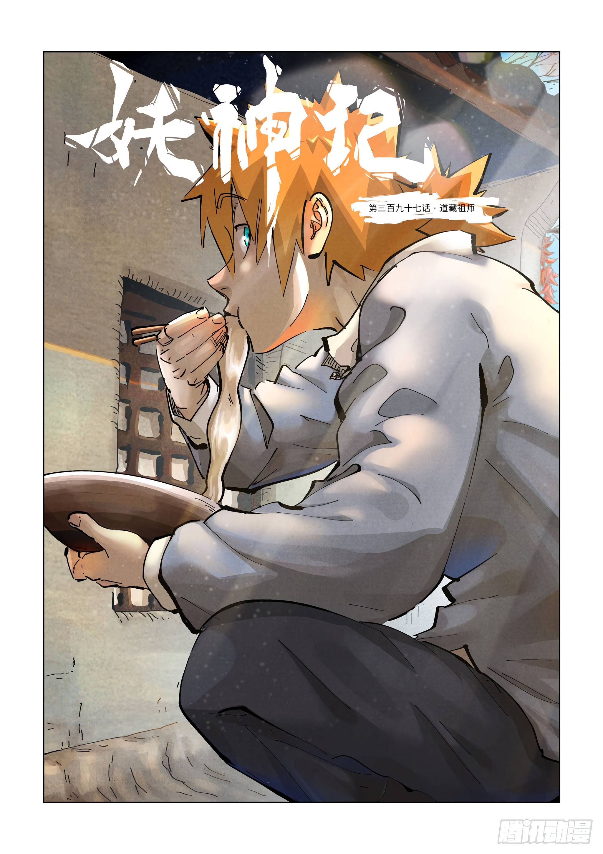 Tales of Demons and Gods Chapter 397.1 scans online, Read Tales of Demons and Gods Chapter 397.1 in english, read Tales of Demons and Gods Chapter 397.1 for free, Tales of Demons and Gods Chapter 397.1 asura scans, Tales of Demons and Gods Chapter 397.1 asura, , Tales of Demons and Gods Chapter 397.1 at asura scans