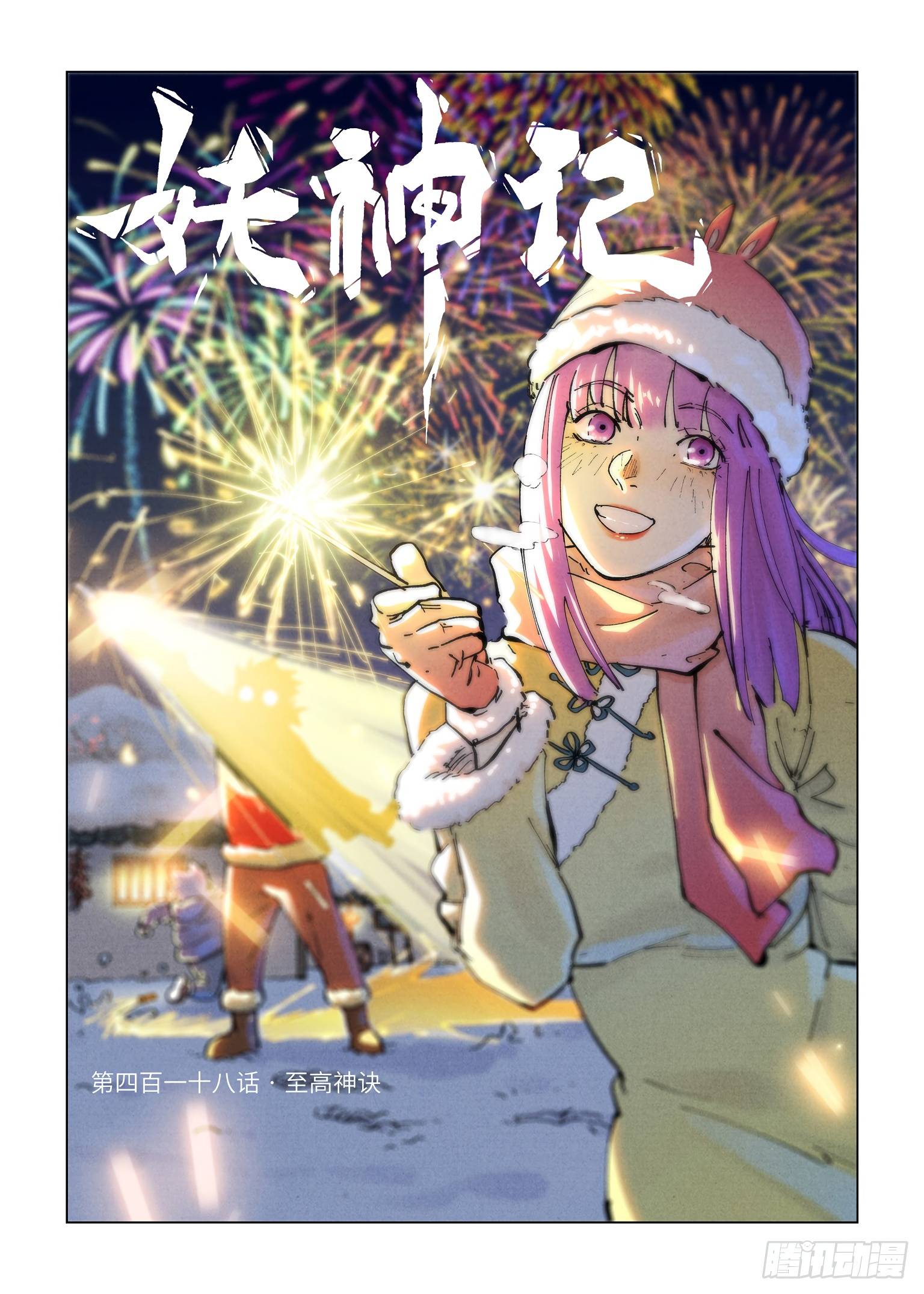 Tales of Demons and Gods Chapter 418.1 scans online, Read Tales of Demons and Gods Chapter 418.1 in english, read Tales of Demons and Gods Chapter 418.1 for free, Tales of Demons and Gods Chapter 418.1 asura scans, Tales of Demons and Gods Chapter 418.1 asura, , Tales of Demons and Gods Chapter 418.1 at asura scans
