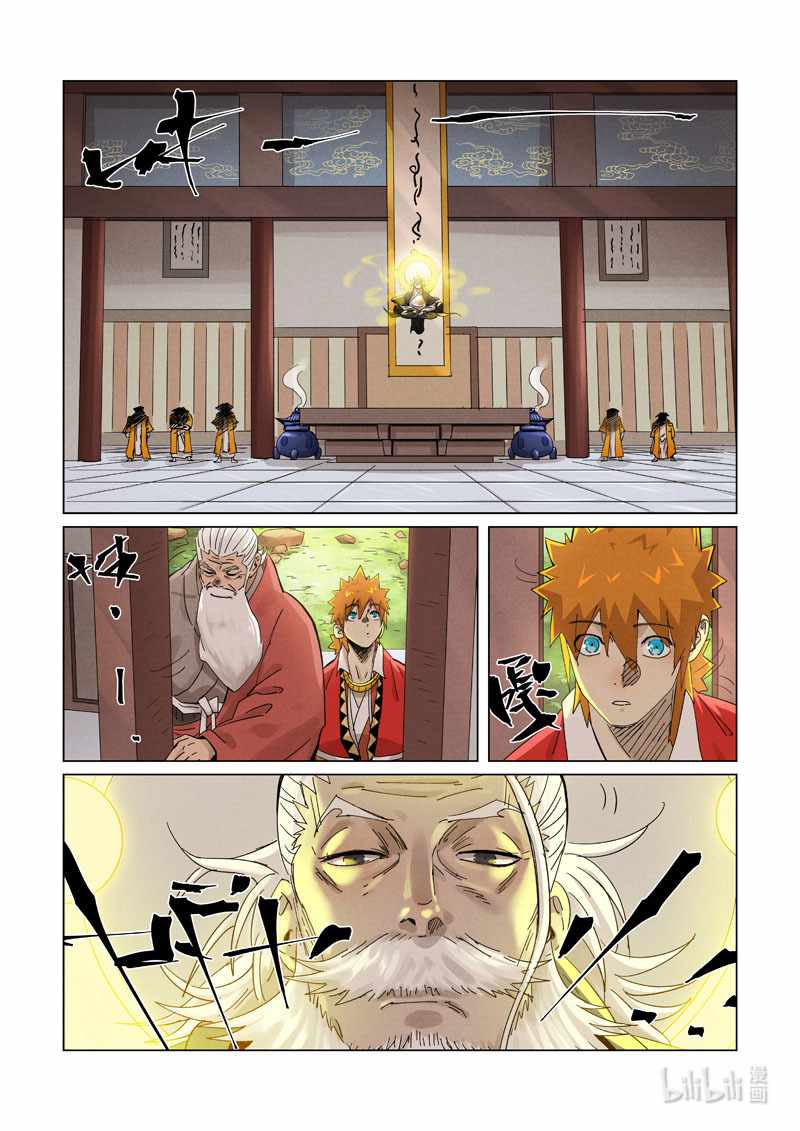 Read Tales of Demons and Gods Chapter 364.5 Online Tales of Demons and Gods Chapter 364.5 scans online, Read Tales of Demons and Gods Chapter 364.5 in english, read Tales of Demons and Gods Chapter 364.5 for free, Tales of Demons and Gods Chapter 364.5 asura scans, Tales of Demons and Gods Chapter 364.5 asura, , Tales of Demons and Gods Chapter 364.5 at asura scans