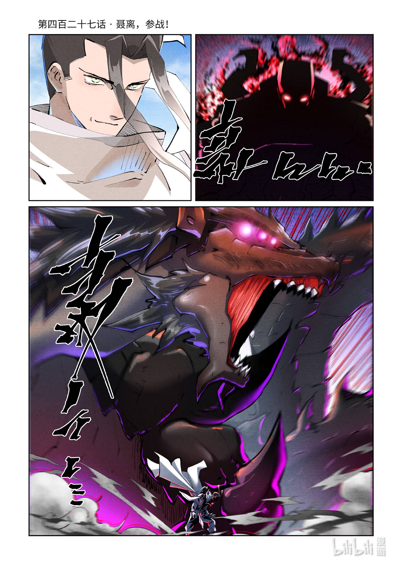 Tales of Demons and Gods Chapter 427.1 scans online, Read Tales of Demons and Gods Chapter 427.1 in english, read Tales of Demons and Gods Chapter 427.1 for free, Tales of Demons and Gods Chapter 427.1 asura scans, Tales of Demons and Gods Chapter 427.1 asura, , Tales of Demons and Gods Chapter 427.1 at asura scans