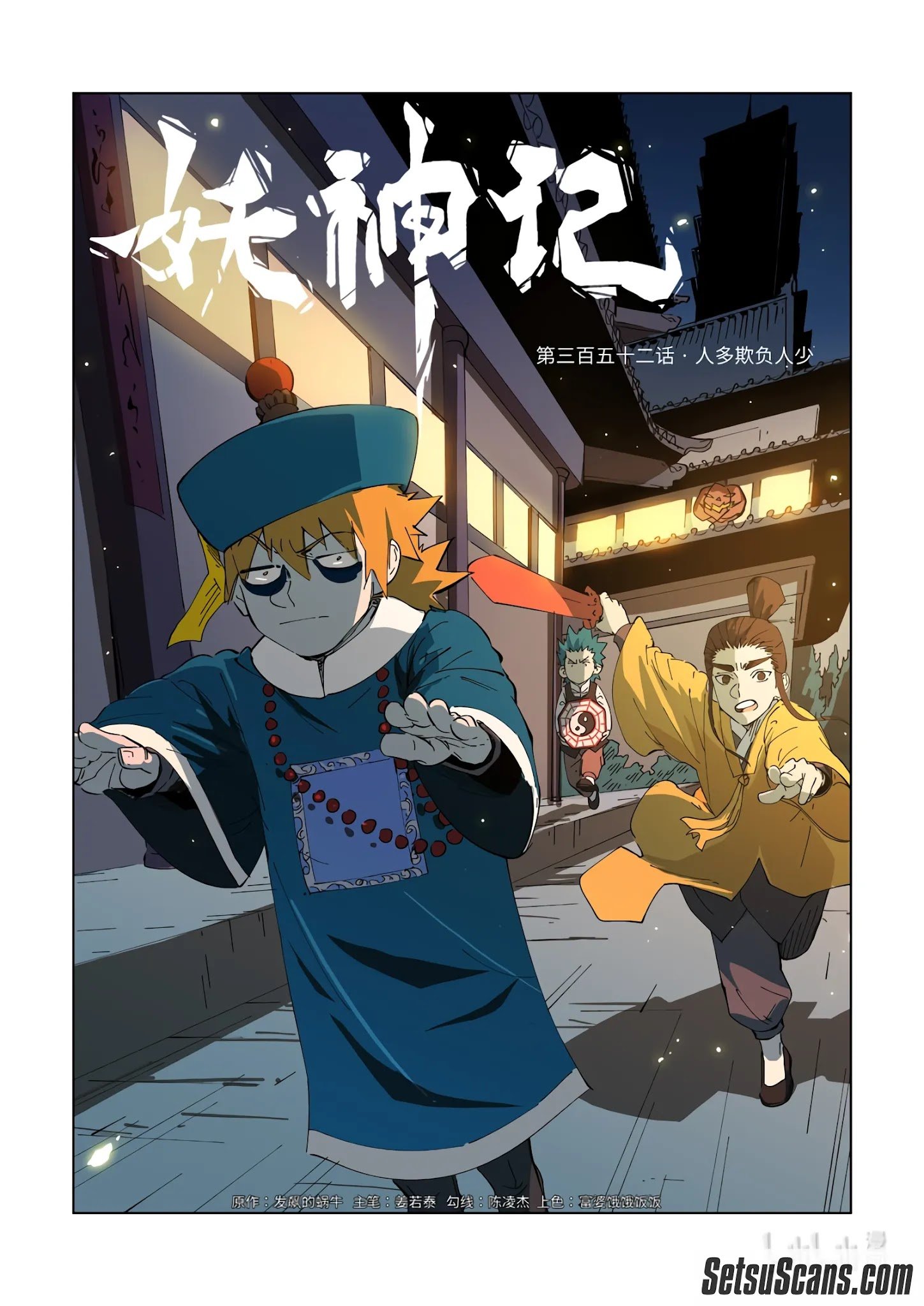 Tales of Demons and Gods Chapter 352.1 scans online, Read Tales of Demons and Gods Chapter 352.1 in english, read Tales of Demons and Gods Chapter 352.1 for free, Tales of Demons and Gods Chapter 352.1 asura scans, Tales of Demons and Gods Chapter 352.1 asura, , Tales of Demons and Gods Chapter 352.1 at asura scans
