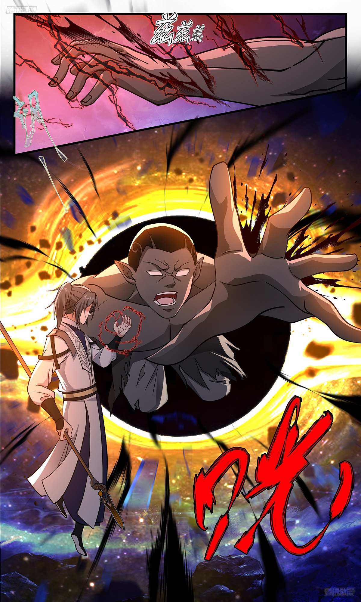 Martial Peak, Chapter 3319