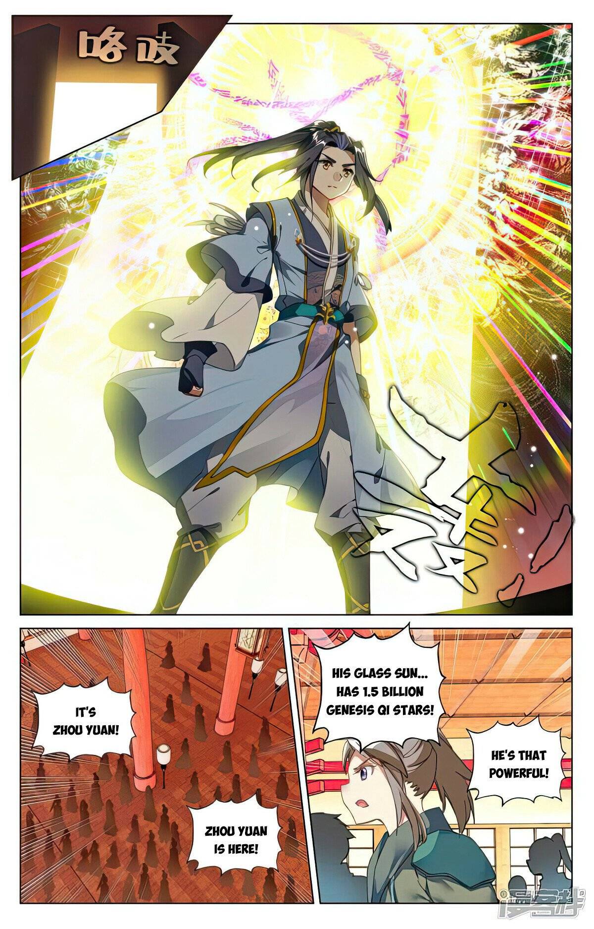 Yuan Zun Chapter 498 scans online, Read Yuan Zun Chapter 498 in English, read Yuan Zun Chapter 498 for free, Yuan Zun Chapter 498 reaper scans, Yuan Zun Chapter 498 reaper scans, , Yuan Zun Chapter 498 on reaper scans,Yuan Zun Chapter 498 Online for FREE, Yuan Zun Chapter 498 Manga English, Yuan Zun Chapter 498 Manhua, Yuan Zun Chapter 498 Manhwa for FREE