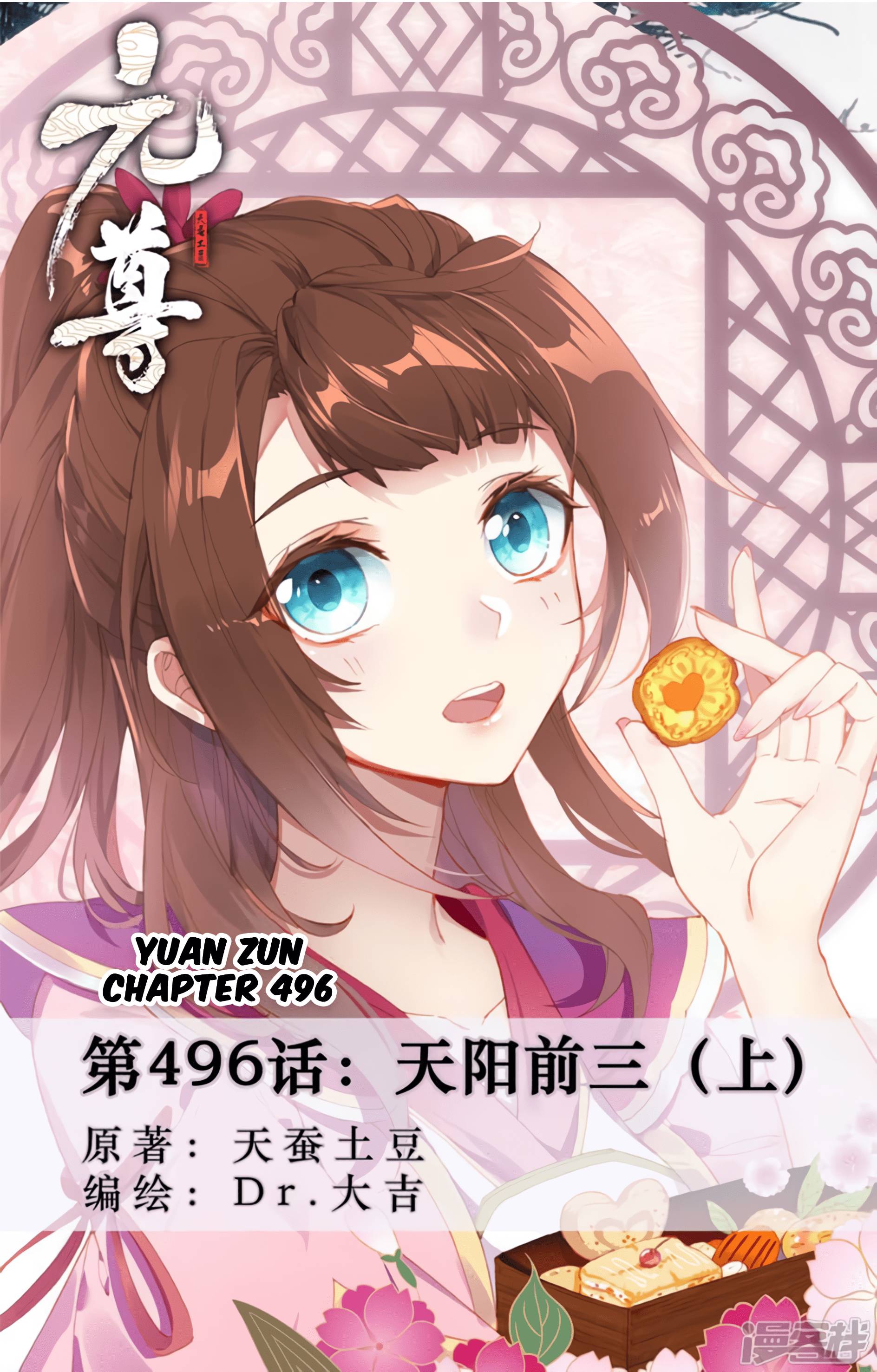 Yuan Zun Chapter 496 scans online, Read Yuan Zun Chapter 496 in English, read Yuan Zun Chapter 496 for free, Yuan Zun Chapter 496 reaper scans, Yuan Zun Chapter 496 reaper scans, , Yuan Zun Chapter 496 on reaper scans,Yuan Zun Chapter 496 Online for FREE, Yuan Zun Chapter 496 Manga English, Yuan Zun Chapter 496 Manhua, Yuan Zun Chapter 496 Manhwa for FREE