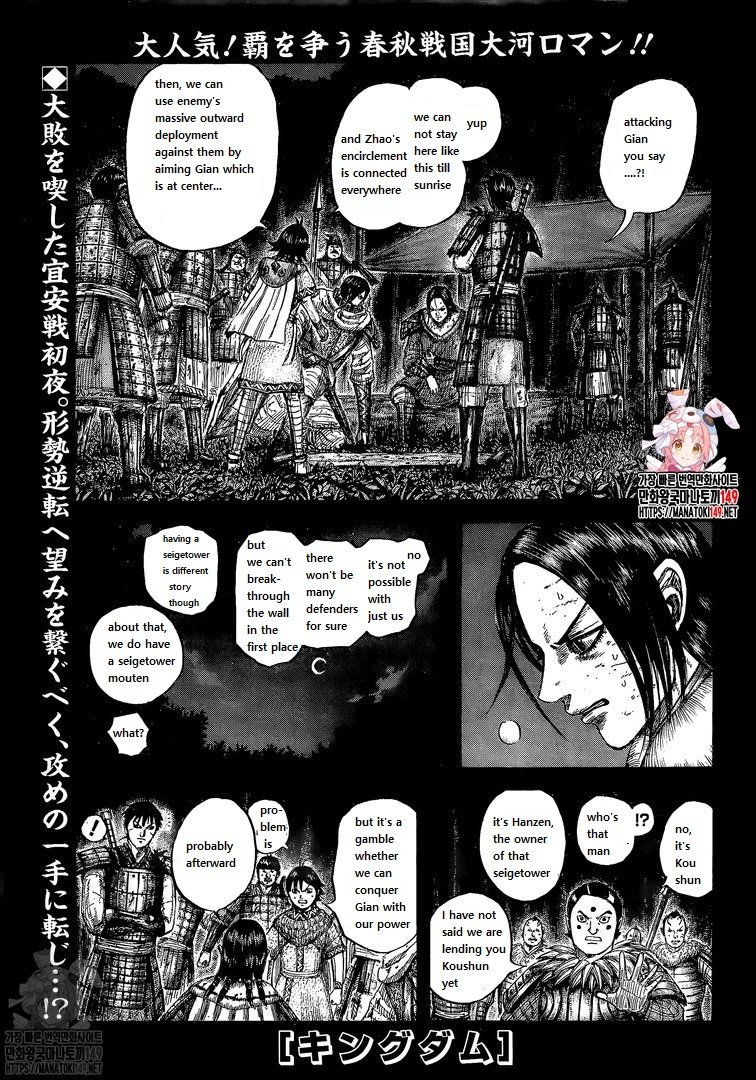 Kingdom, chapter 730