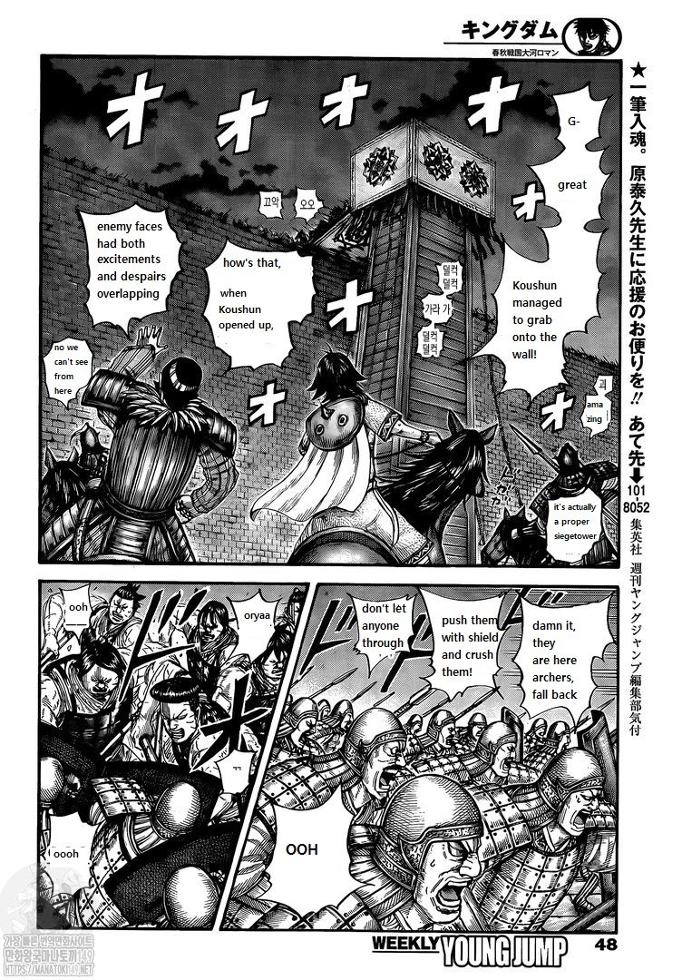 Kingdom, chapter 730