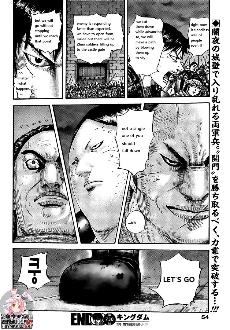 Kingdom, chapter 730