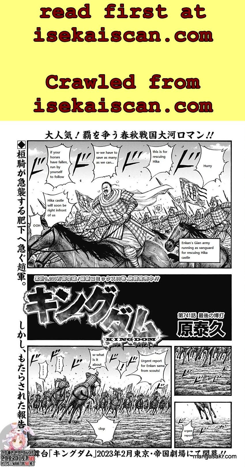 Kingdom, chapter 741