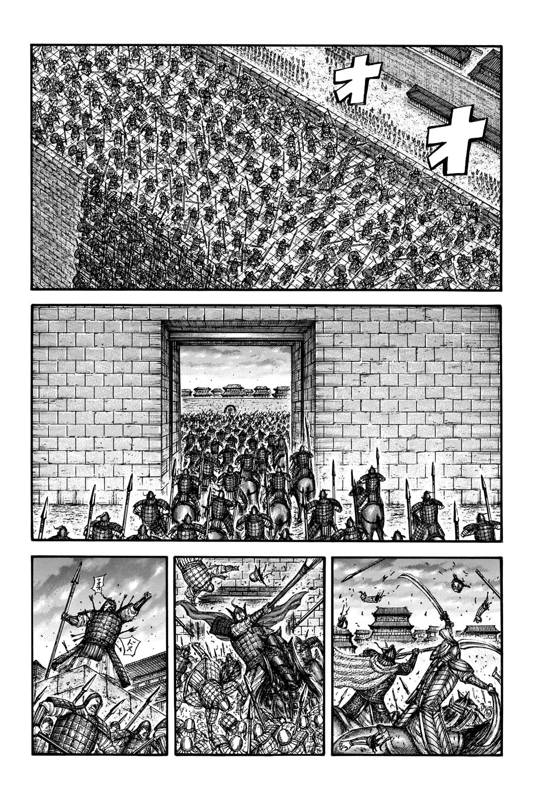 Kingdom, chapter 708