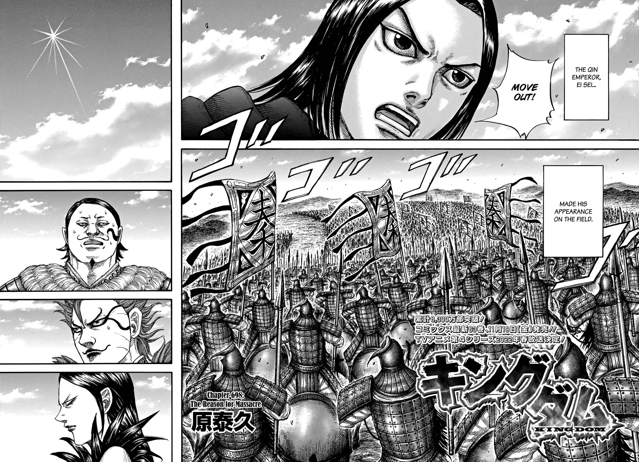 Kingdom, chapter 698