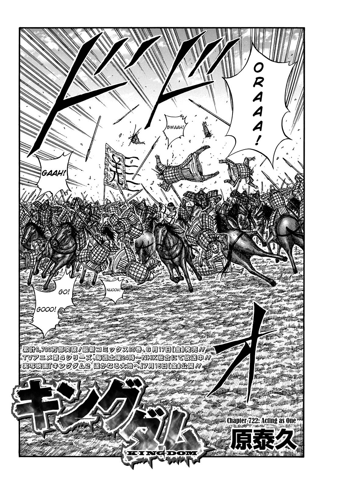 Kingdom, chapter 722