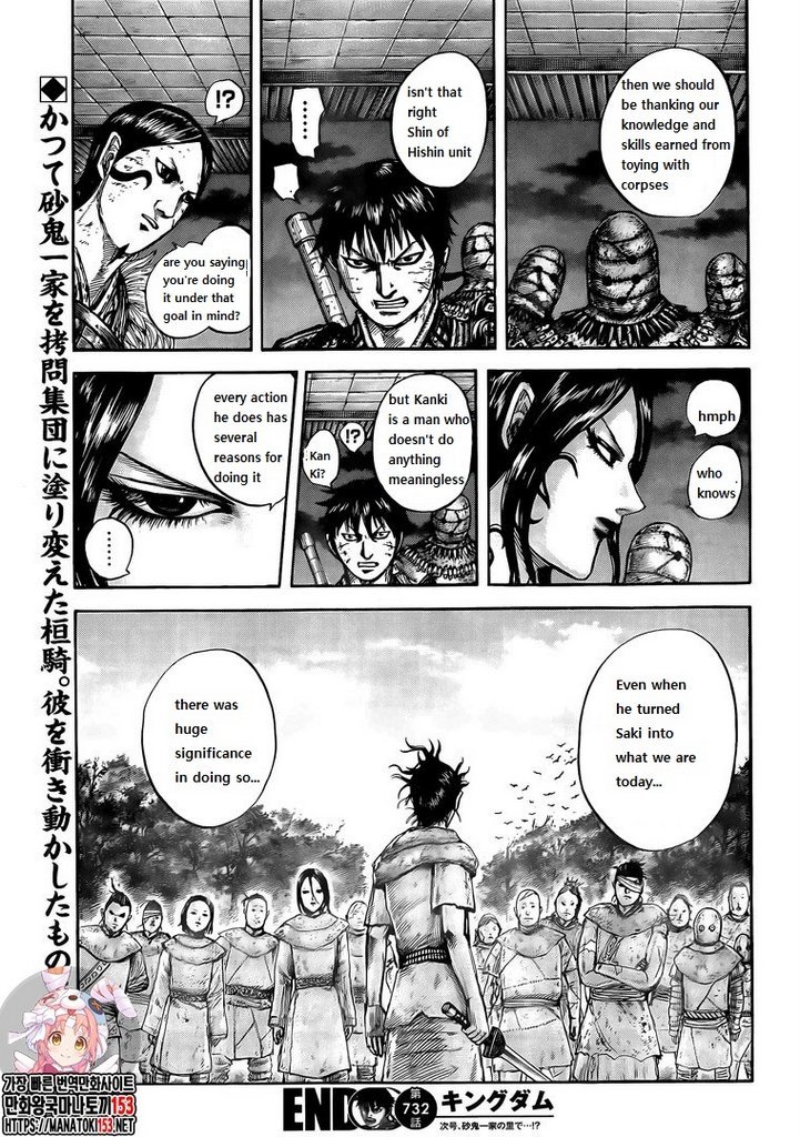 Kingdom, chapter 732