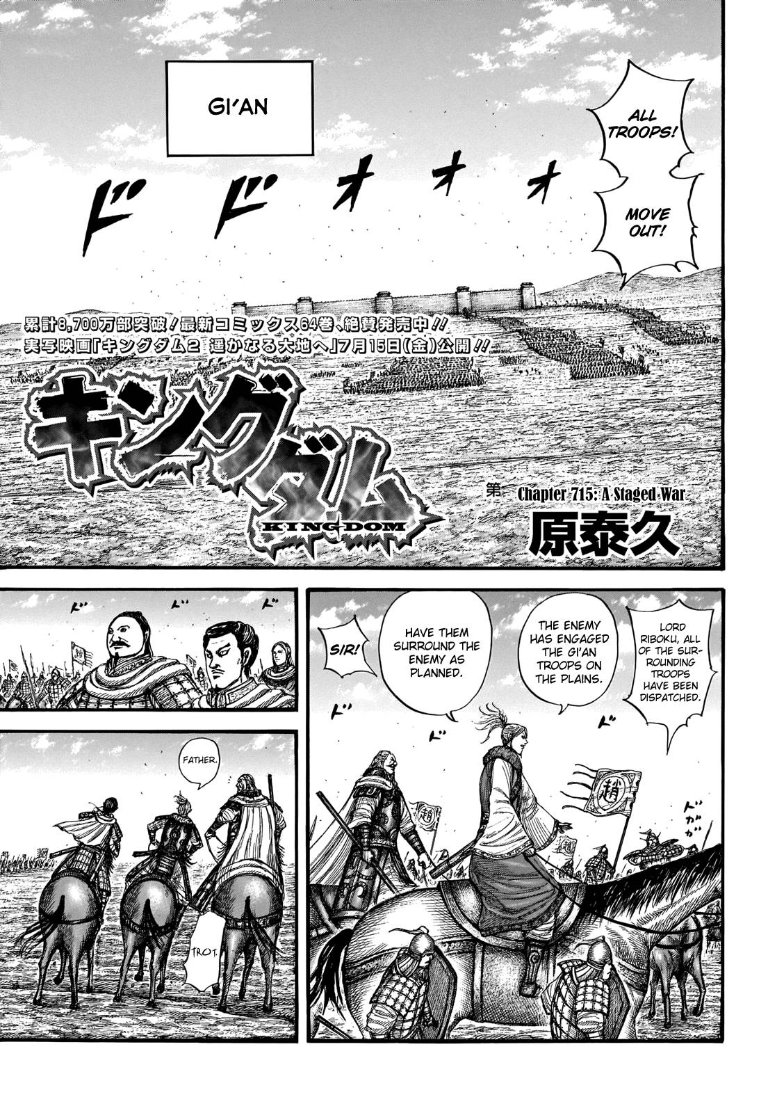 Kingdom, chapter 715