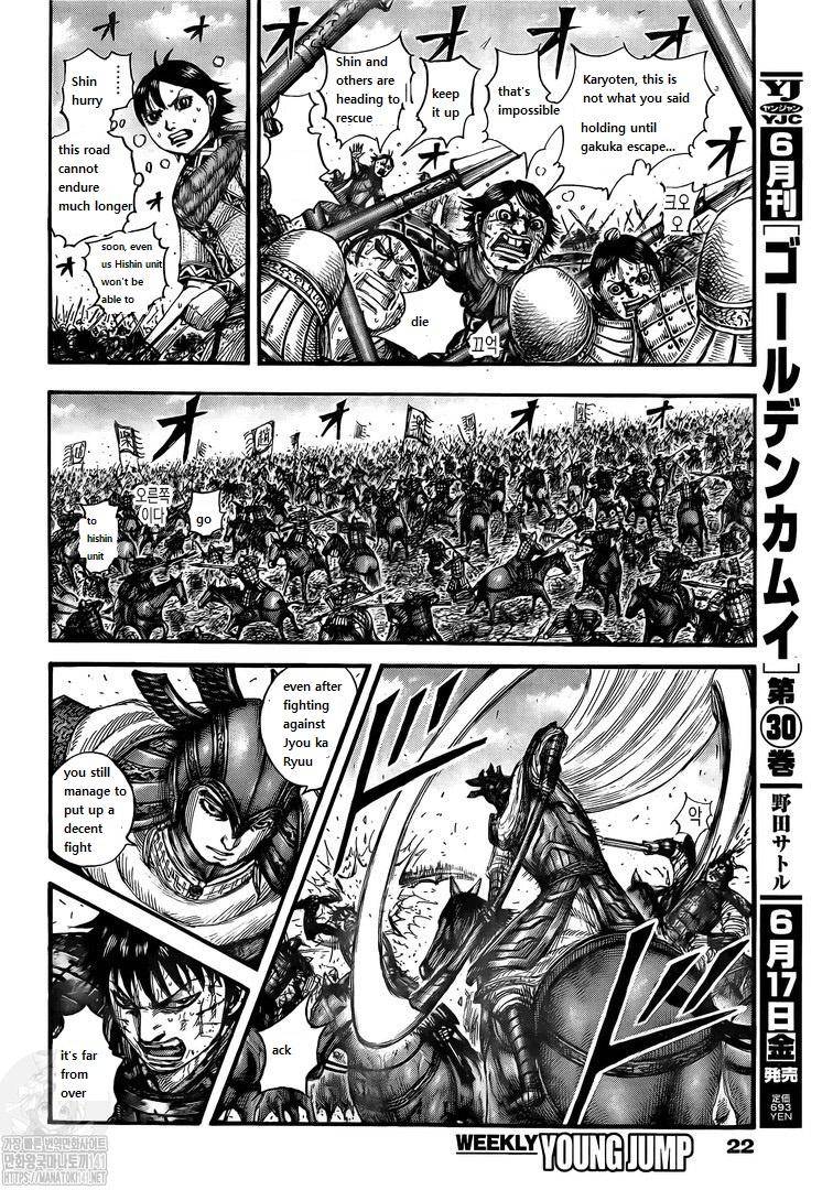 Kingdom, chapter 723