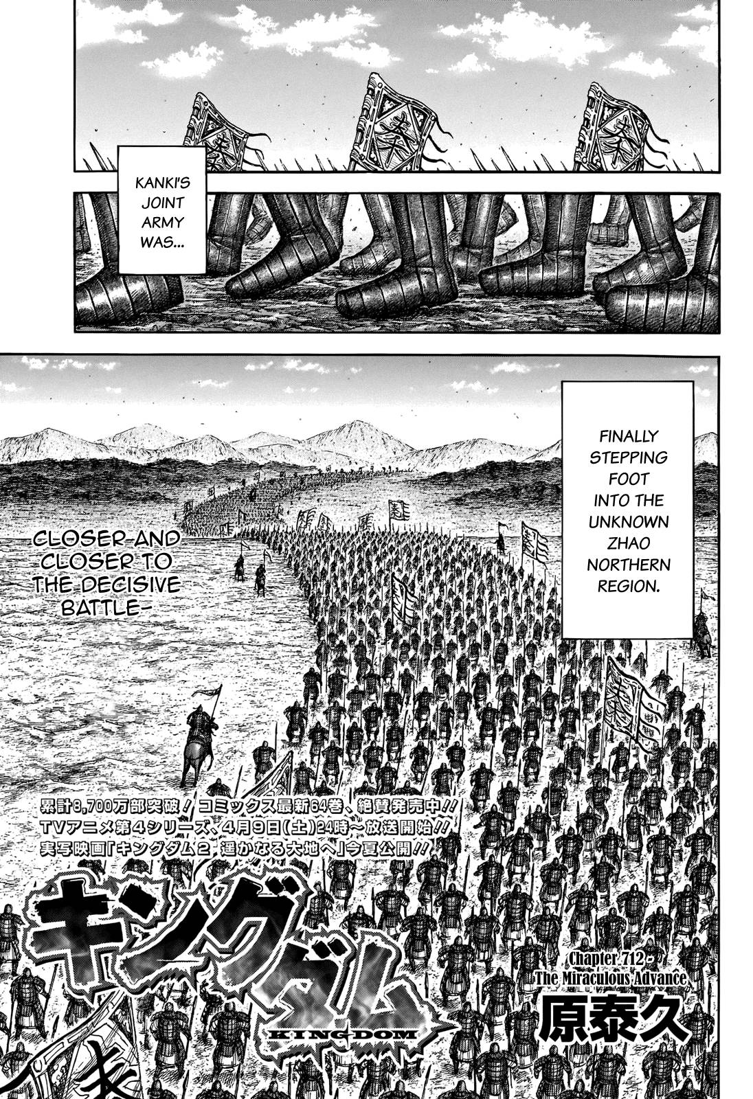 Kingdom, chapter 712