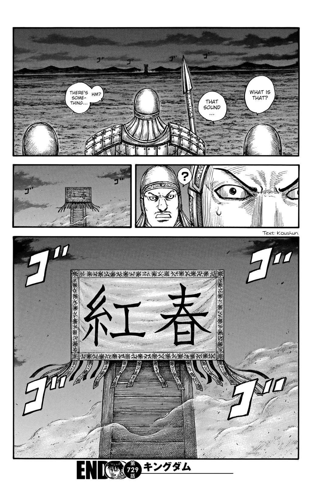 Kingdom, chapter 729