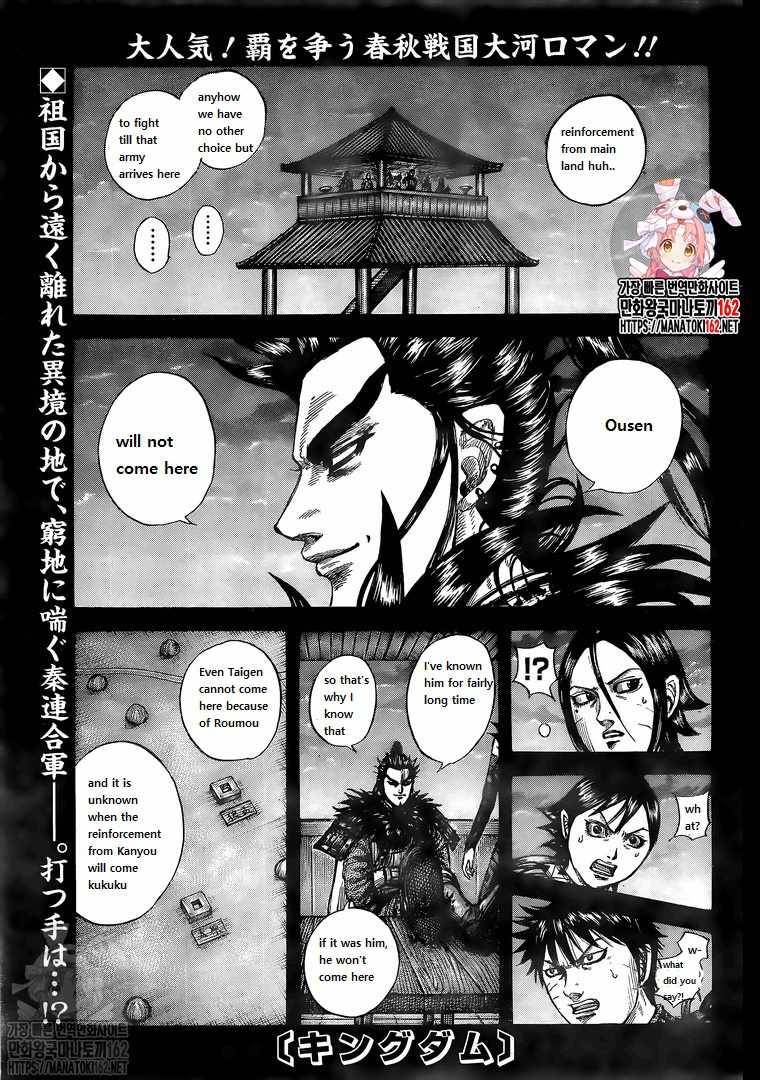 Kingdom, chapter 739