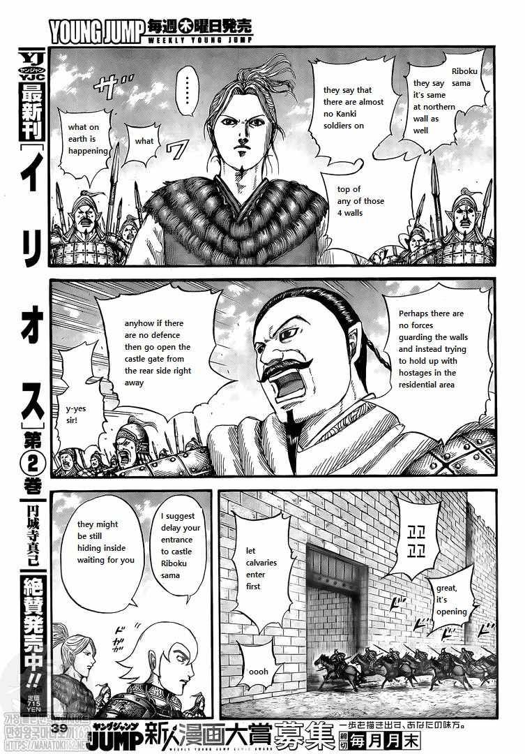 Kingdom, chapter 739