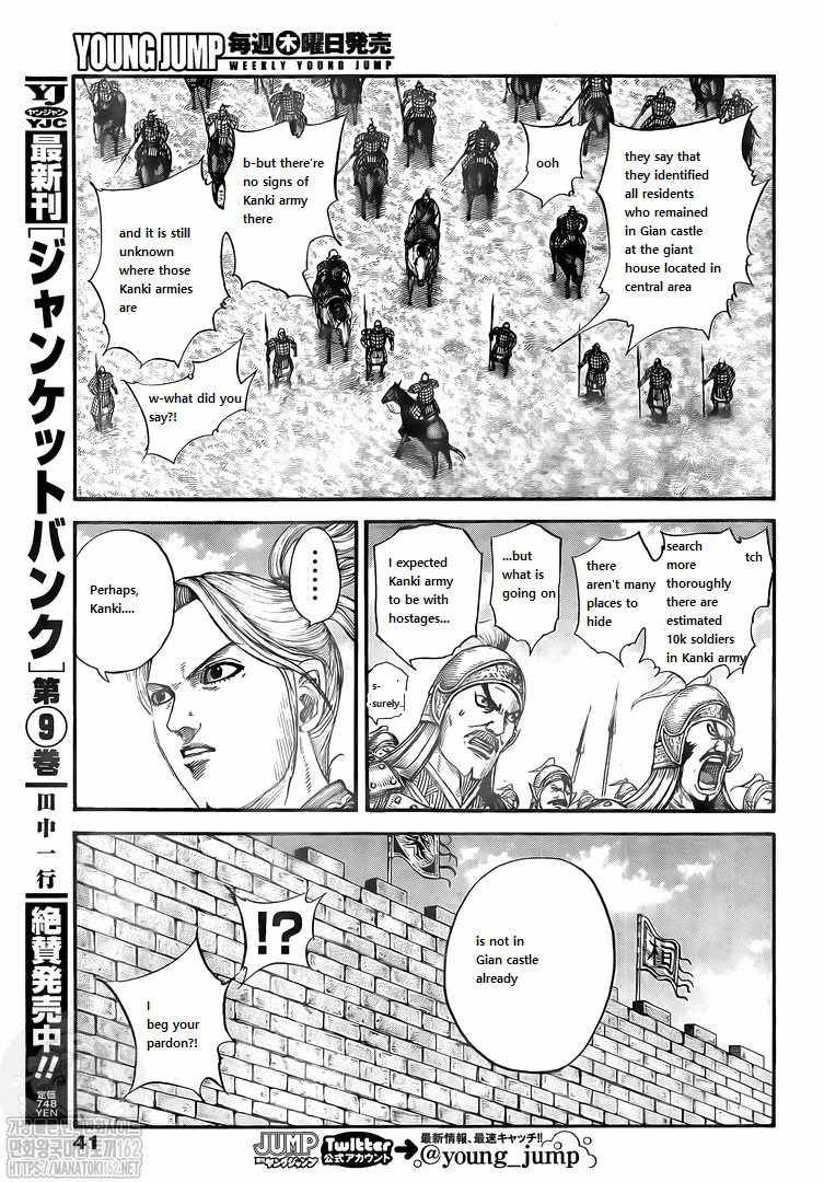 Kingdom, chapter 739