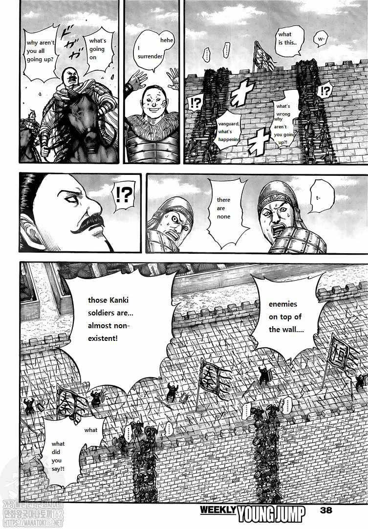 Kingdom, chapter 739