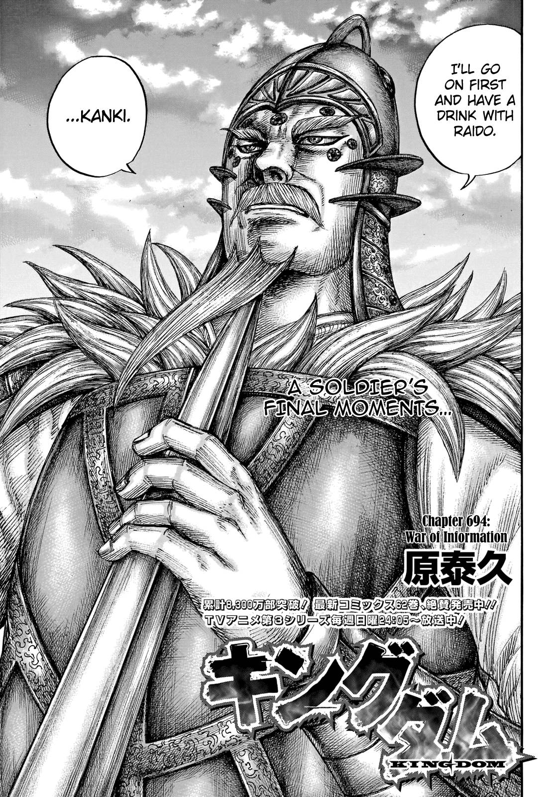 Kingdom, chapter 694