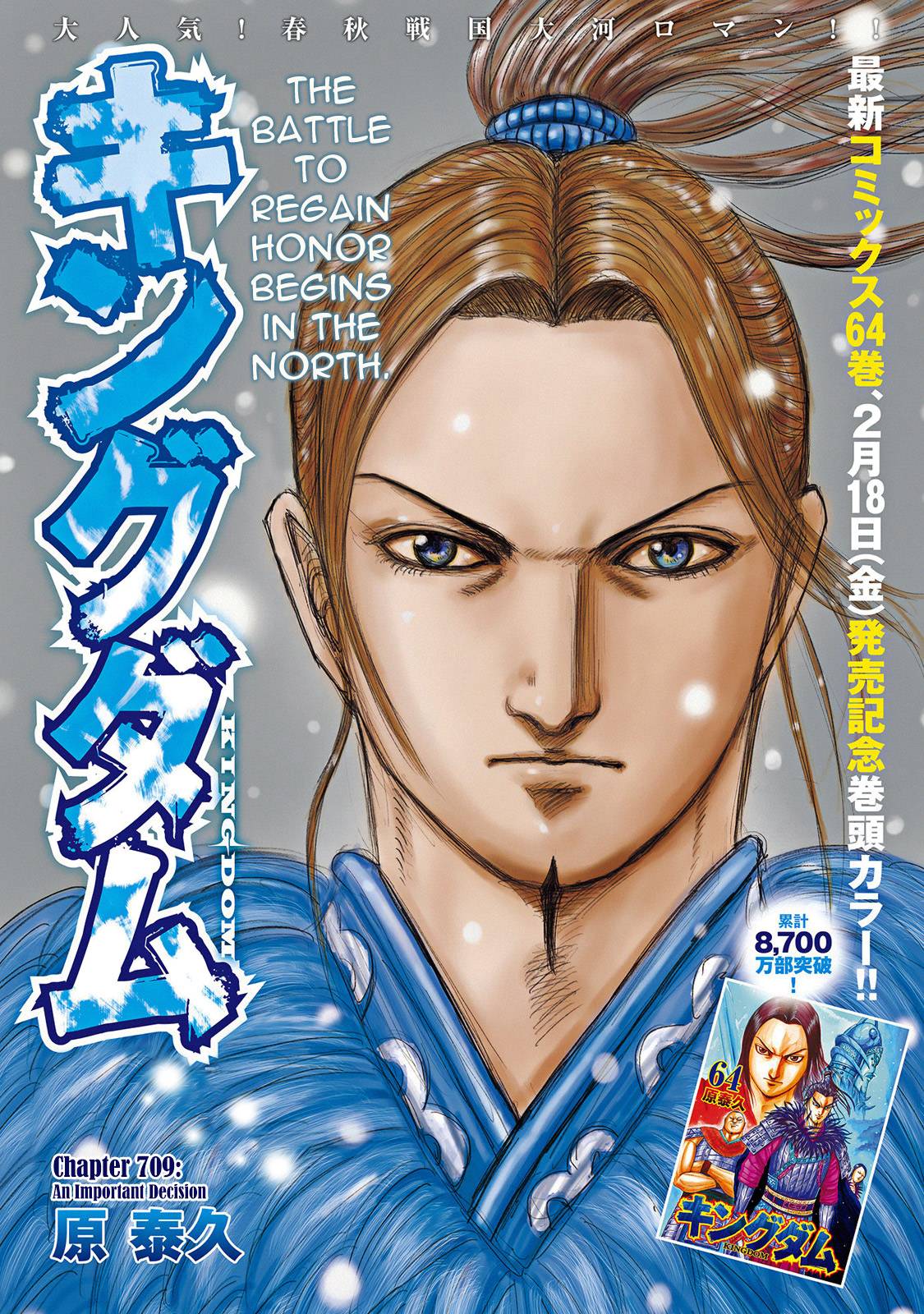 Kingdom, chapter 709