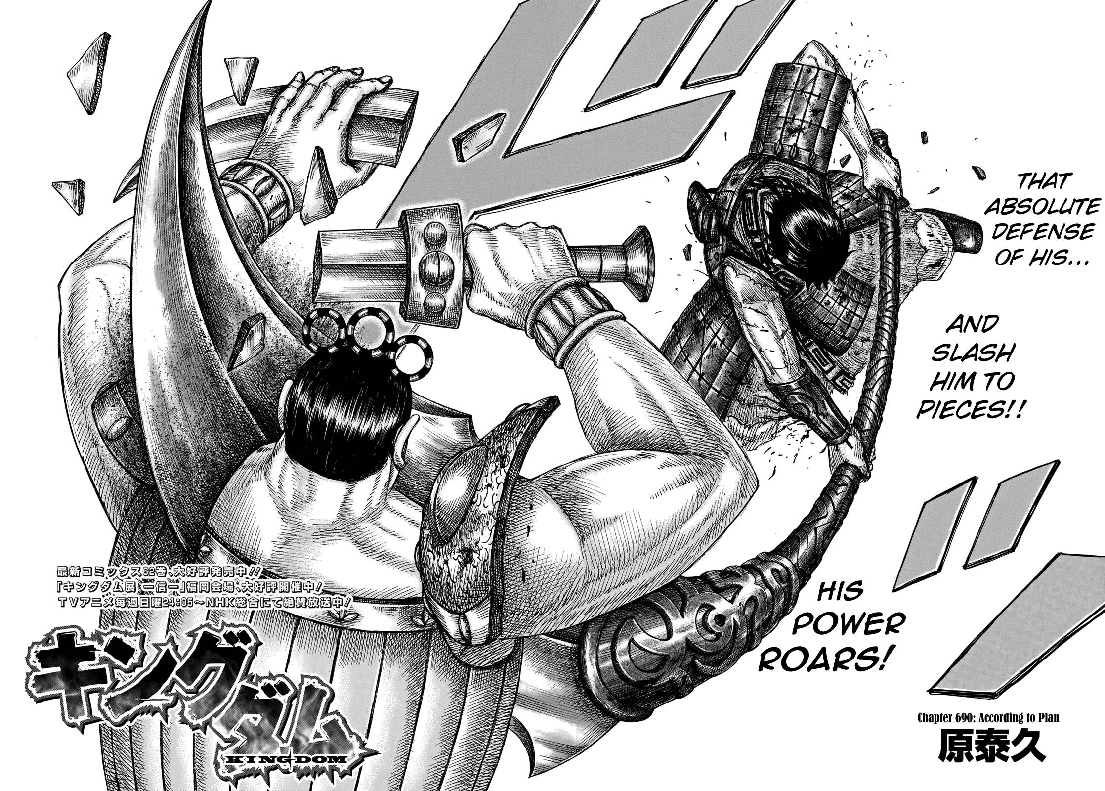 Kingdom, chapter 690