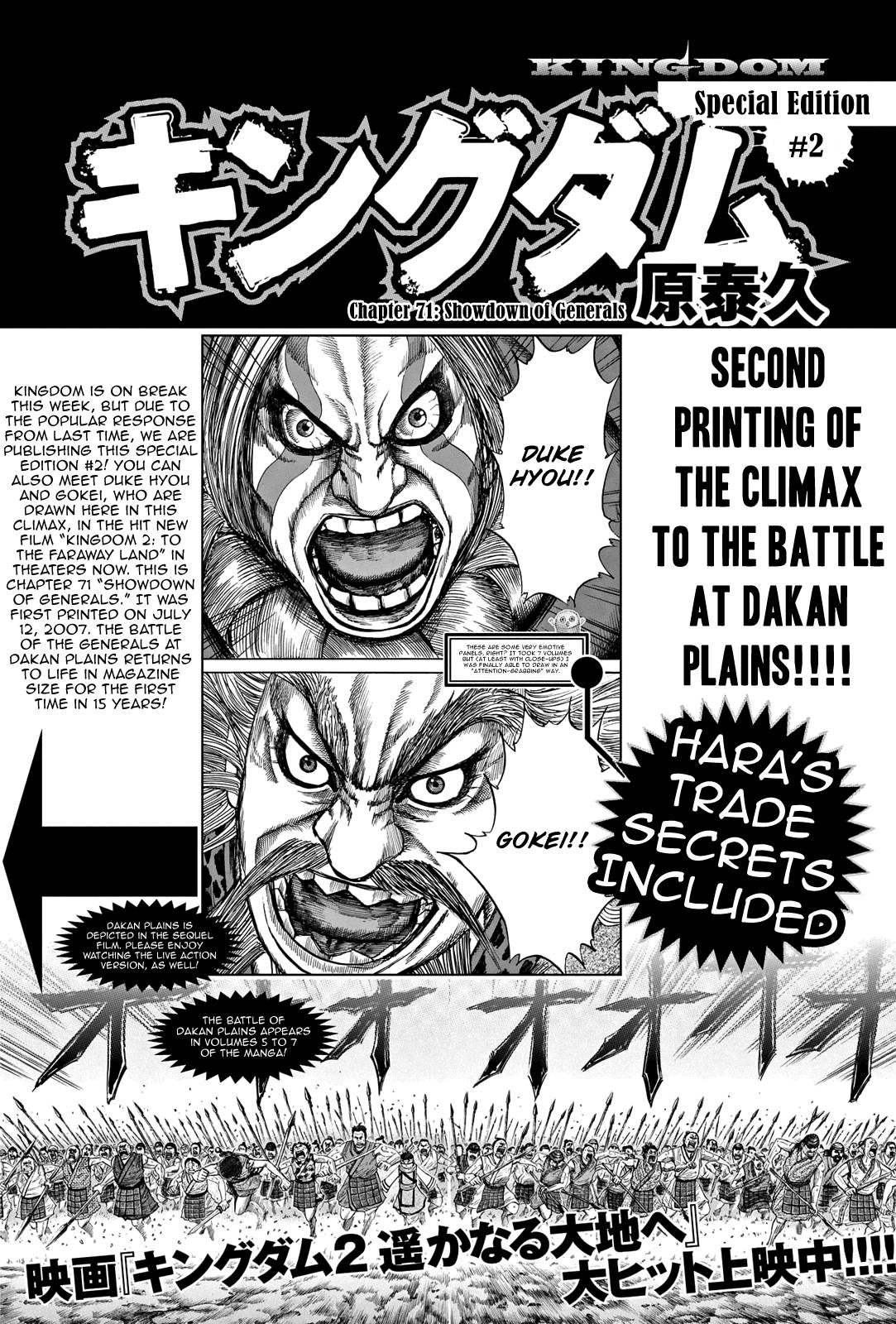 Kingdom, chapter 731.5