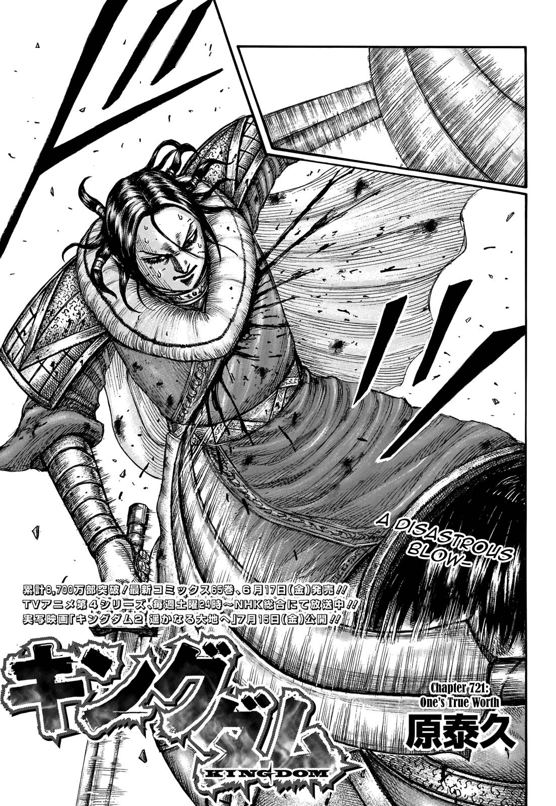 Kingdom, chapter 721