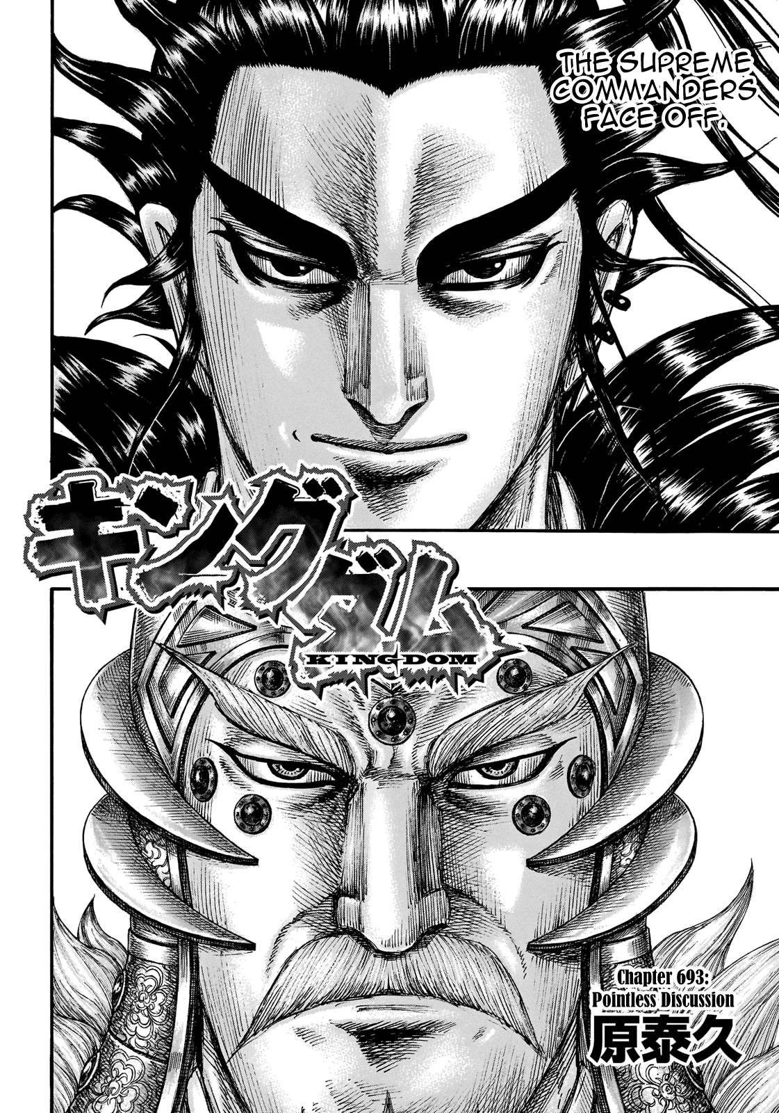 Kingdom, chapter 693