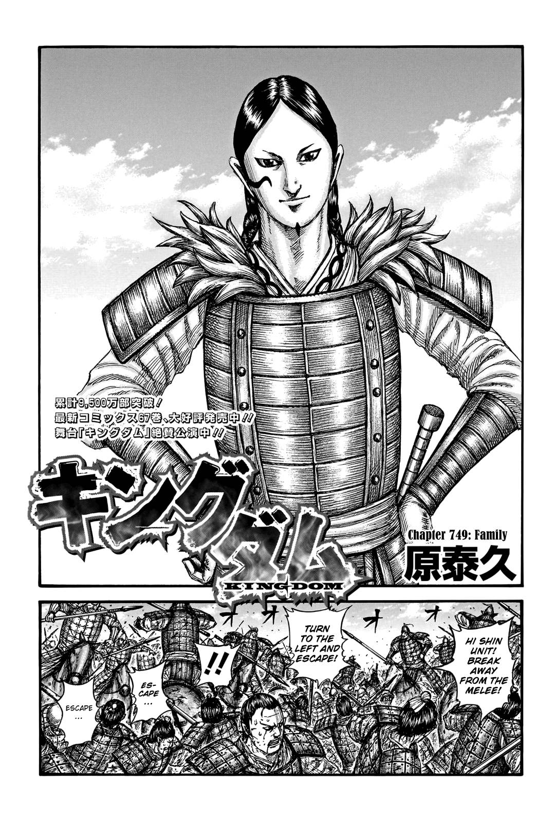 Kingdom, chapter 749