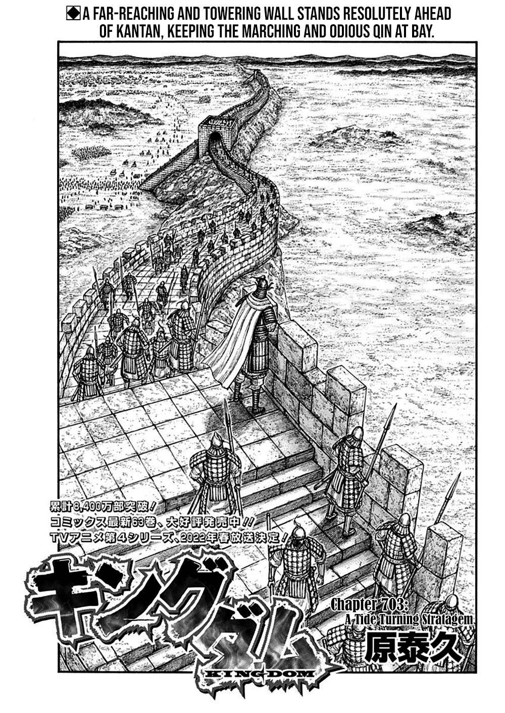 Kingdom, chapter 703