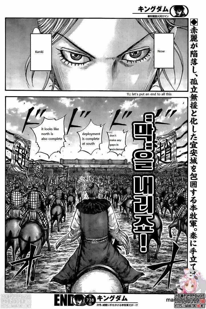 Kingdom, chapter 738