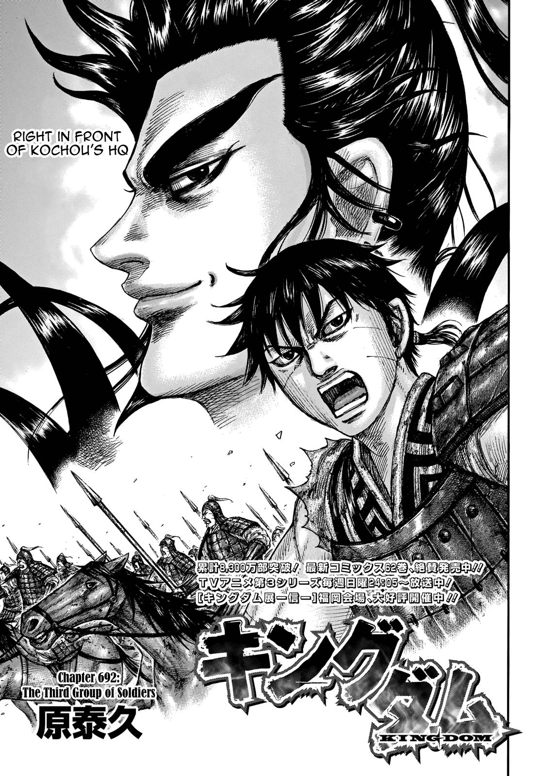 Kingdom, chapter 692