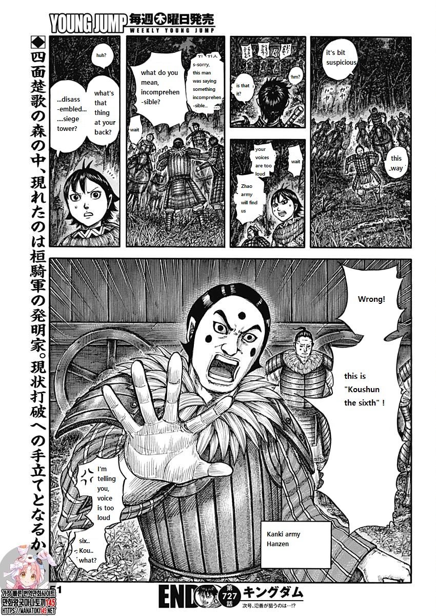 Kingdom, chapter 727