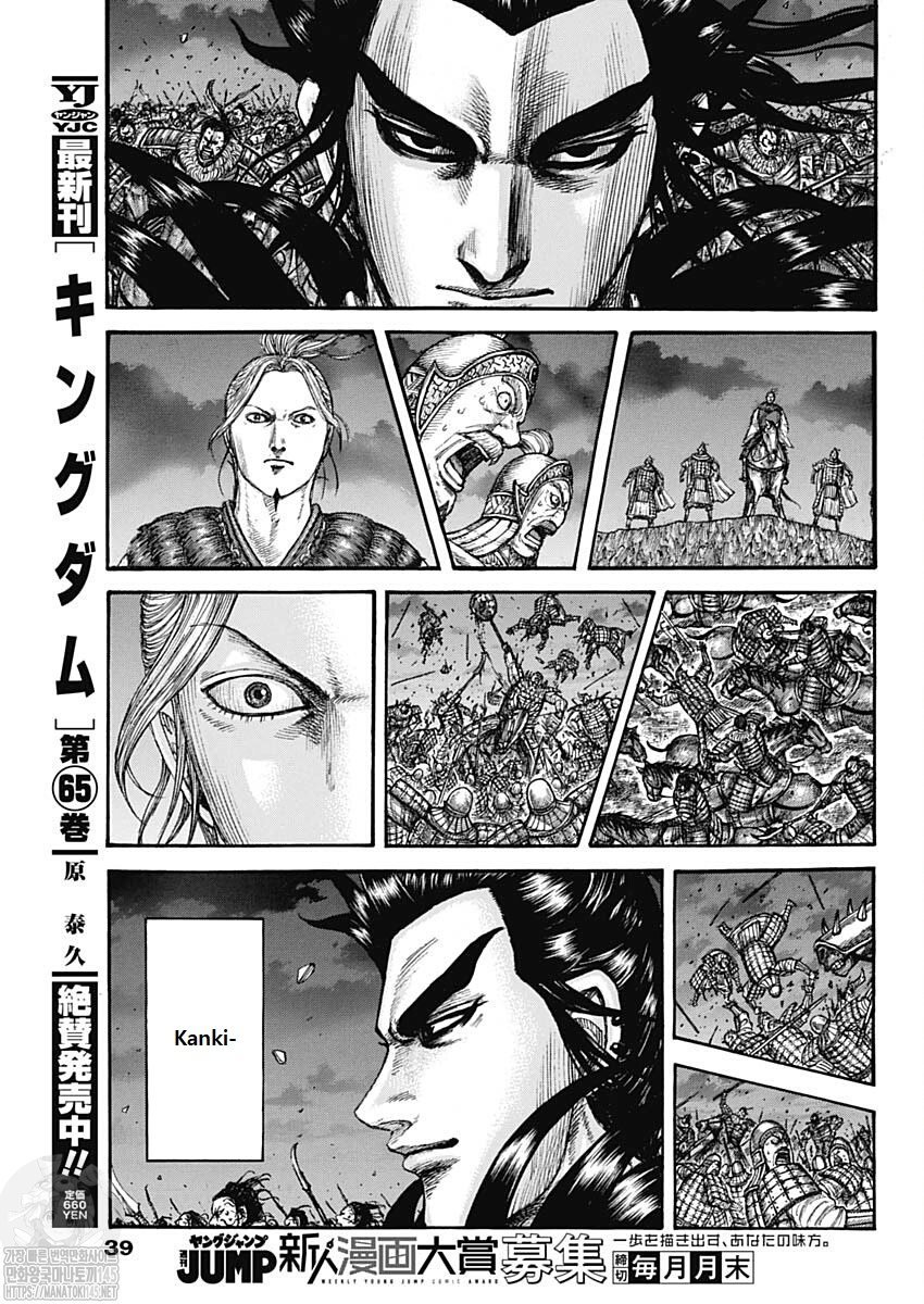 Kingdom, chapter 727